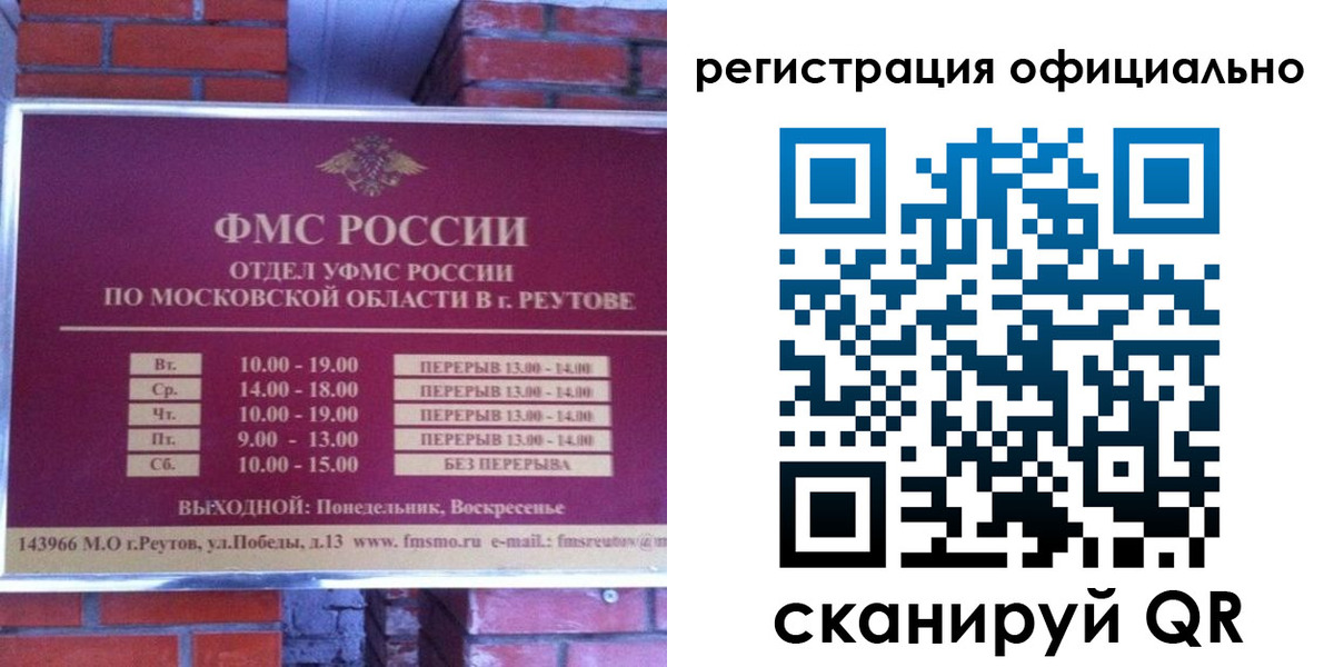 временная регистрация госуслуги в Рыбном